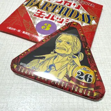 원피스 타워 통가리 벌스데이 캔뱃지 츠루 오츠루 해군 3/26 미사용