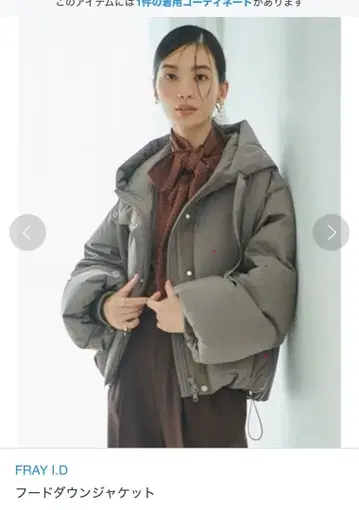 프레이 아이디 다운 코트 모카 사이즈 0 다운