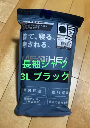 [ 새상품 ] 워크맨 메디힐 룸 긴팔 셔츠 3L 블랙
