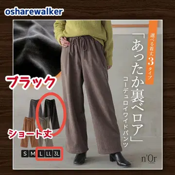 오샤레 워커 코듀로이 와이드 팬츠 블랙 LL 3L