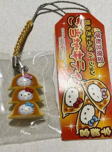 지역 한정 키티 스트랩 구운 교자 버전