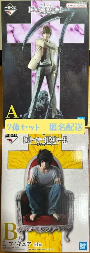 제일복권 DEATH NOTE A상 B상 키라 엘 1 데스노트