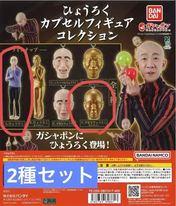 반다이 효로쿠 2종 가챠 캡슐 토이 피규어 A F