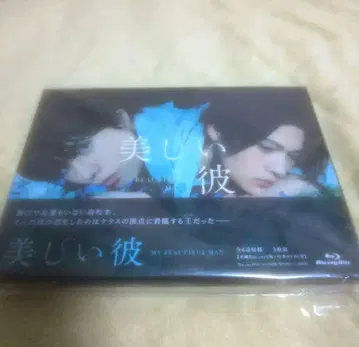 아름다운 그 Blu-ray BOX (3매 세트)