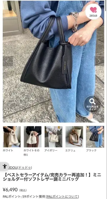 DOUDOU 미니 숄더 포함 소프트 가죽 느낌 미니 백 블랙