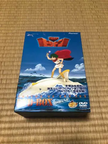 테즈카 오사무 원작 바다의 트리톤 DVD-BOX