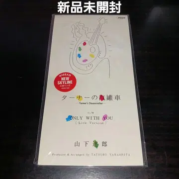 [ 미개봉 새상품 ] 야마시타 타츠로 / 터너의 증기 기관차