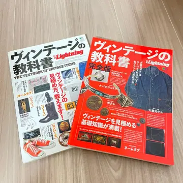 빈티지 교과서 2권 세트