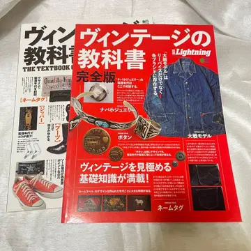 빈티지 교과서 2권 세트