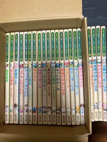 학교에서는 가르쳐 주지 않는 소중한 것 21권