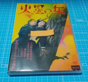 화성의 여자 오누마 마사루 오가와 아사미 DVD