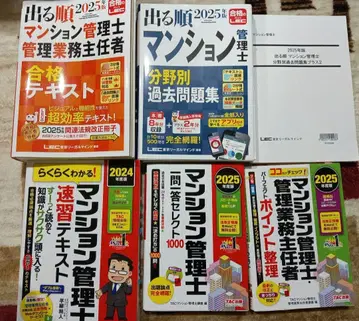 2025년판 나올 순서대로 관리사 합격 텍스트 문제집 포인트 정리