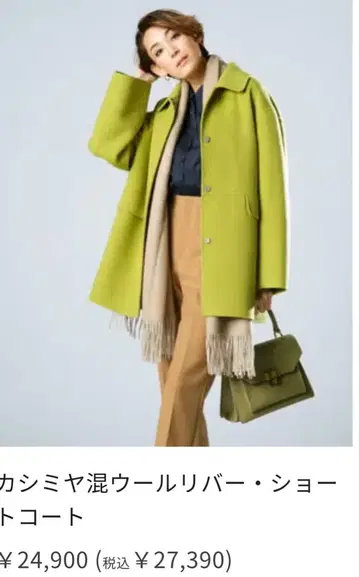 두클라쎄 캐시미어 혼방 울 리버 코트 사이즈 11 피스타치오