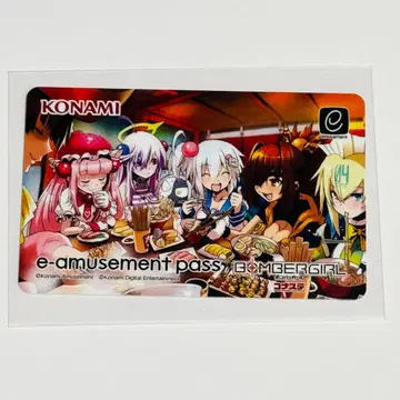 봄버걸 e-amusement pass 이자카야 집합 이패스 e패스