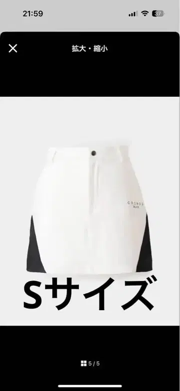 크로노스 스커트 S 사이즈