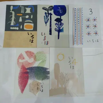 이로하 창간호~5호 세트 이치카와 신코 쿠라게쇼린