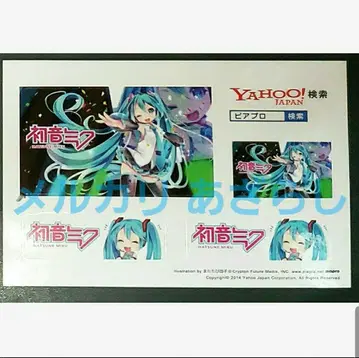 하츠네 미쿠 piapro 옷 갈아입기 테마 스티커 씰 매지컬 미라이