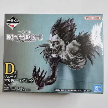 제일복권 DEATH NOTE 데스노트 D상 류크 스리누케 마그넷