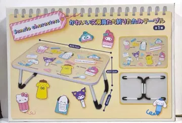산리오! 캐릭터 접이식 테이블