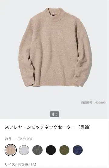 UNIQLO 수플레얀 모크넥 스웨터 2점 GU 로게이지 아제 스웨터 1점