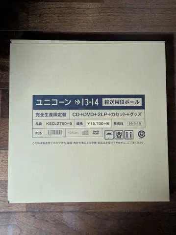 13-14 (완전 생산 한정판 CD+DVD+2LP+카세트 테이프+덤)