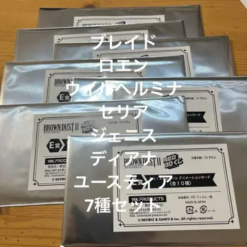 브라운더스트2 NEO3D 복권 E상 7종