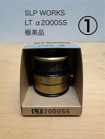 SLP WORKS LT 알파 2000SS 스풀 컨디션 최상 다이와