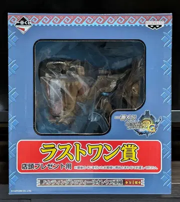 제일복권 몬스터 헌터 라스트 원 헌팅 트로피 리오레우스 아종