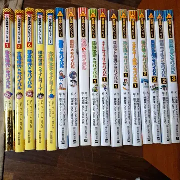 과학 코믹스 서바이벌 시리즈 외 17권