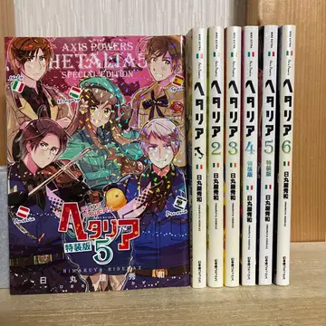 헤타리아 전권 Axis Powers 1~6권