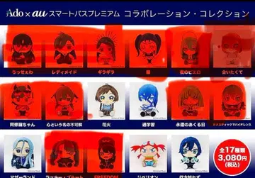 Ado au 봉제 인형