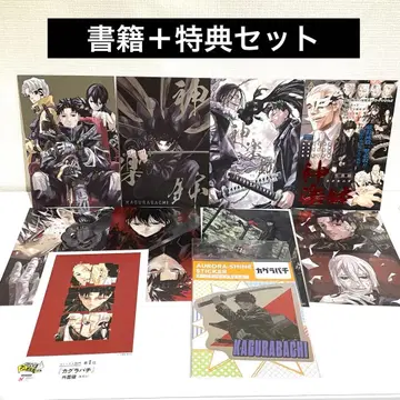 카구라바치 소토조노 켄 특전 전권 초판 세트 스티커