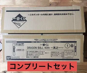 제일복권 드래곤볼 40주년 하위상 컴플리트