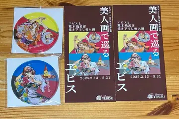 [한정판] 에비수 맥주 x 아라키 히로히코 콜라보 코스터 2개 세트