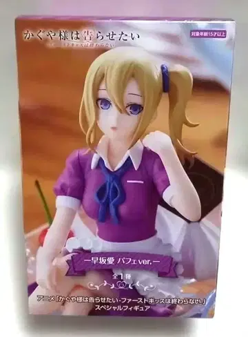 가격 인하 카구야 님은 고백받고 싶어의 하야사카 아이 피규어