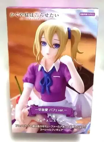 최종 가격 카구야 님은 고백받고 싶어 하야사카 아이 피규어