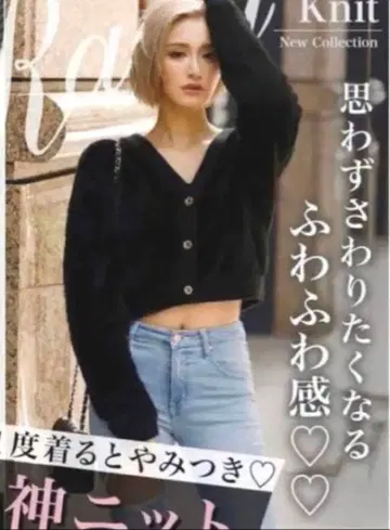 새상품 Rady 볼륨 니트 가디건