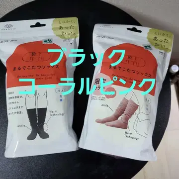 마루데코타츠 삭스 블랙, (한정 컬러) 코랄 핑크