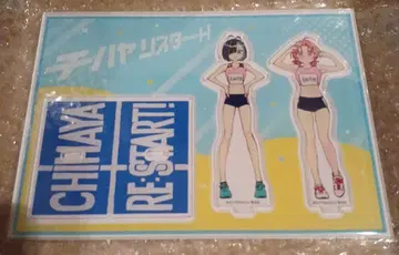 치하야 리스타트! 3