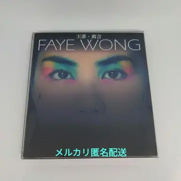 CD Faye Wong Fable / 페이 원 페이불