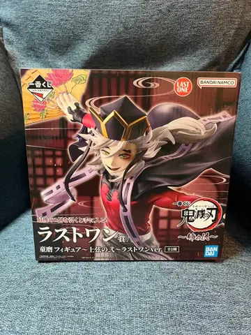 귀멸의 칼날 제일복권 라스트 원상 도우마