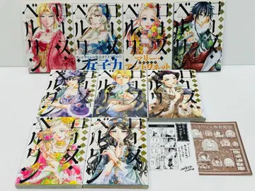 경국의 재단사 로즈 벨탕 1~9권 특전 페이퍼 포함