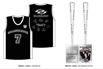 업그레이드 굿즈 BALLISTIK BOYZ IMPACT -FINAL-