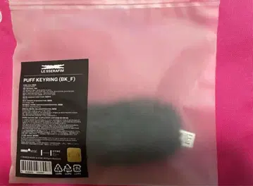 lesserafim popup keyring 2024 S/S