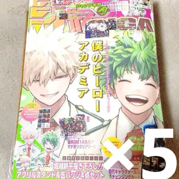 점프 GIGA 2024 SPRING 나의 히어로 아카데미아