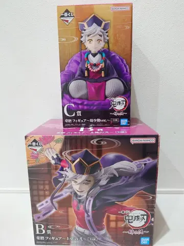 귀멸의 칼날 피규어 B상 C상 세트 도우마