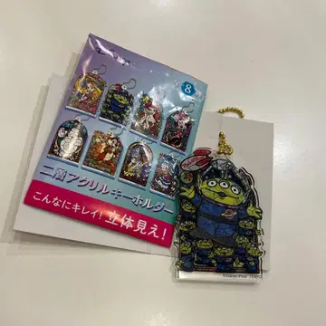 디즈니 이층 아크릴 키링 리틀 그린맨