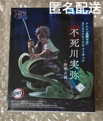 귀멸의 칼날 시나즈가와 사네미 피규어 XrossLink 주() 연습편