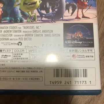 몬스터즈 잉크 (01미)