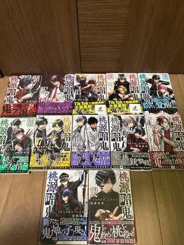 도원암귀 1-12권 세트